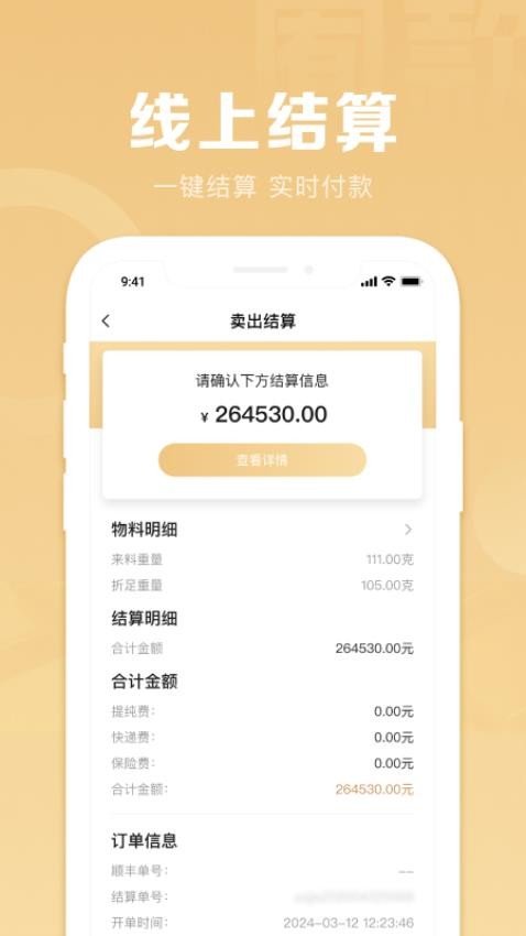 囿款app(2)
