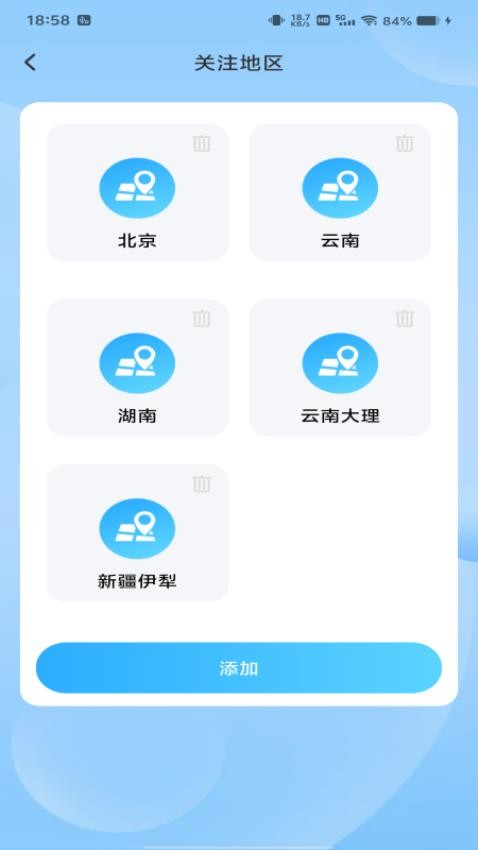 地震预警急报(2)