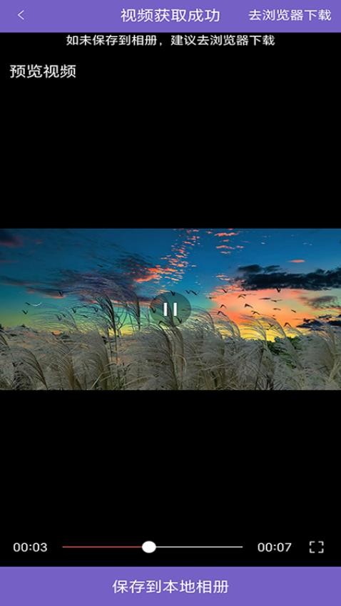 免费助手视频去水印(1)