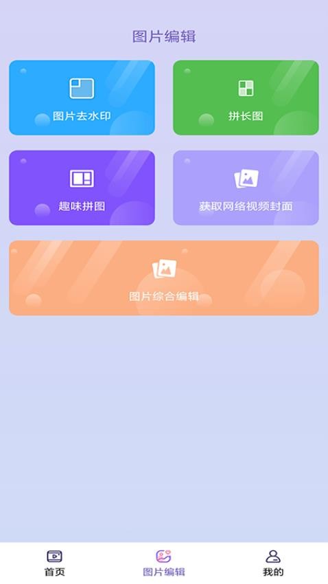 免费助手视频去水印(2)