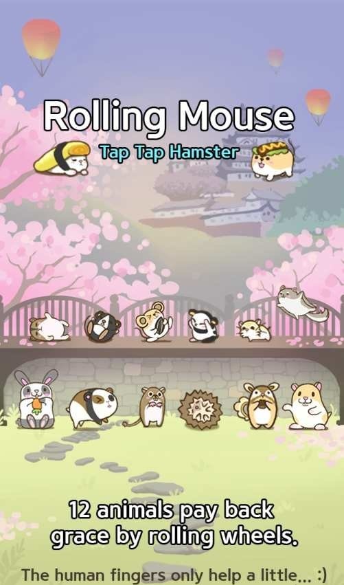 翻滚吧仓鼠宝宝(1)