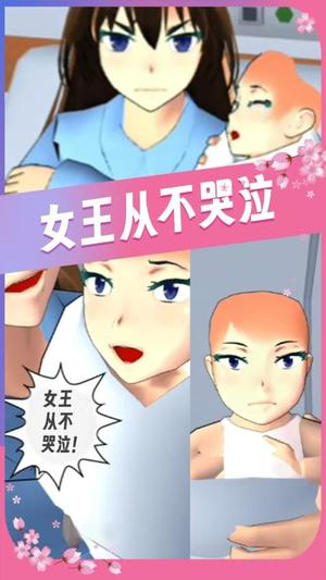 樱花学院高校模拟(1)