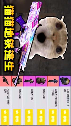 猫猫动力机甲突围(2)