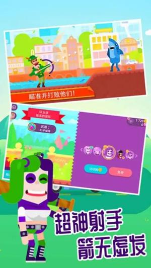 弓箭手英雄传说(2)