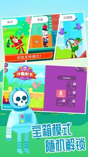 弓箭手英雄传说(1)