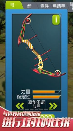 模拟弓箭手射箭(1)