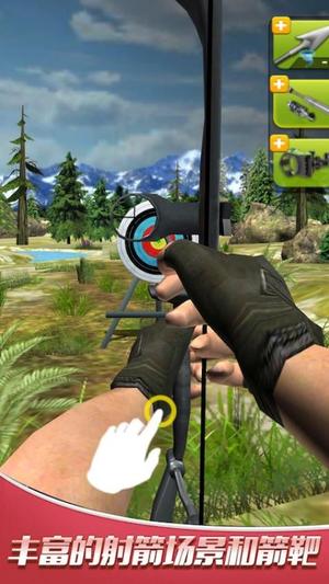 模拟弓箭手射箭(3)