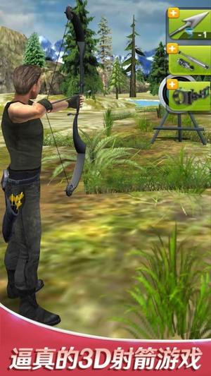 模拟弓箭手射箭(2)