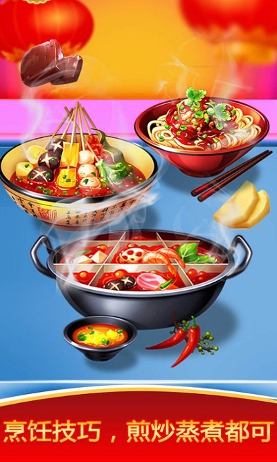 模拟中餐制作(3)