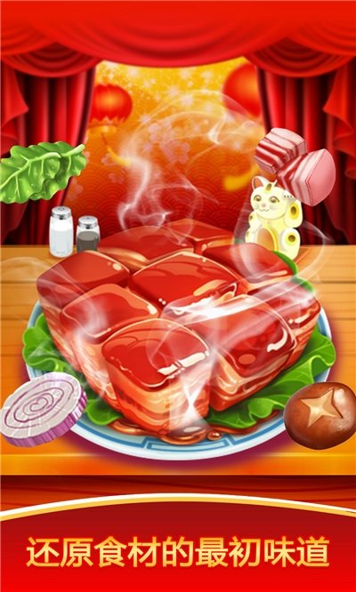 模拟中餐制作(2)