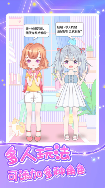 玛丽与时尚学校(3)