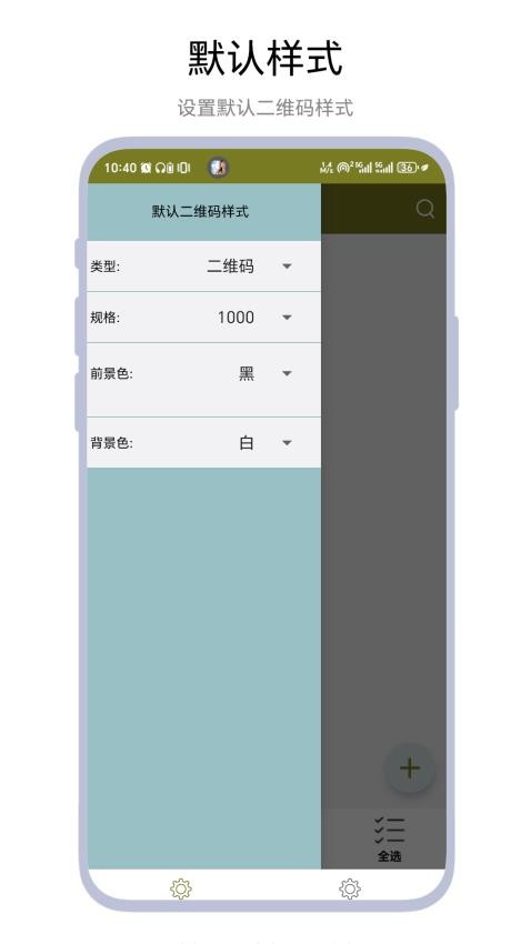 二维码批处理(1)