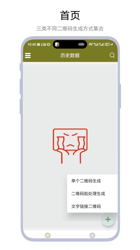 二维码批处理(2)