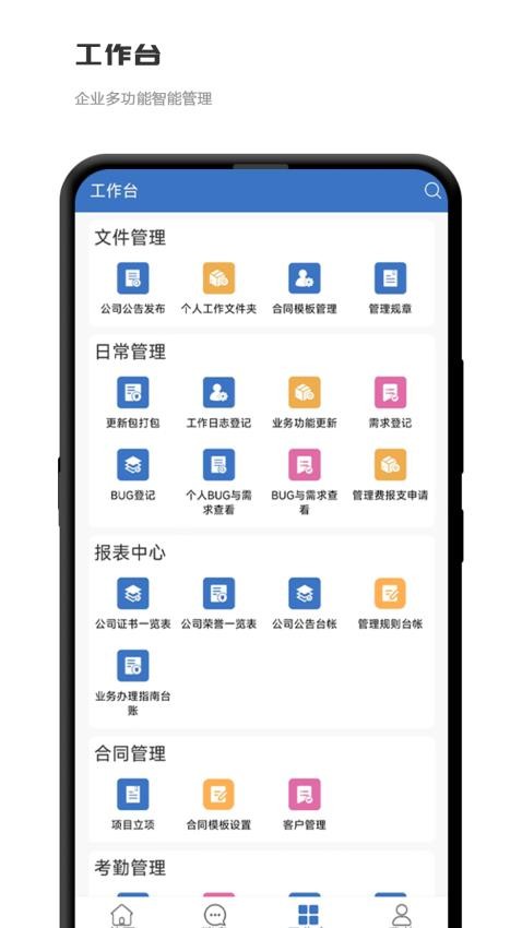 积步科技办公软件(3)