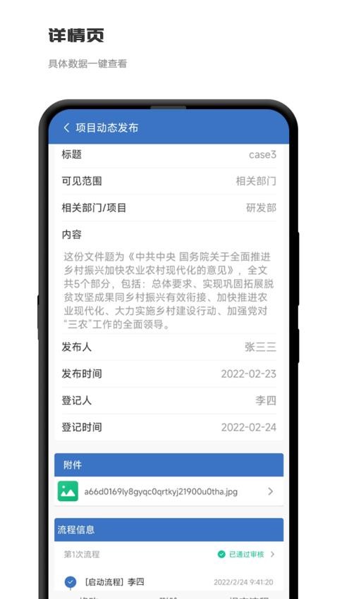 积步科技办公软件(2)