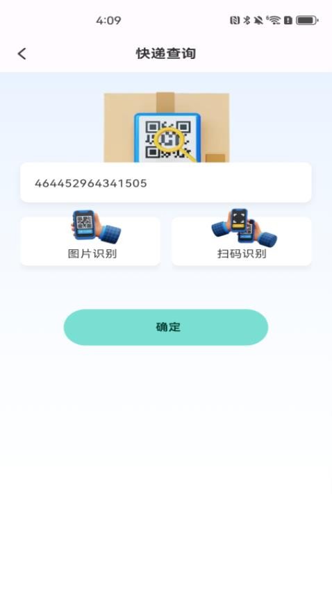 快速扫描二维码app(1)