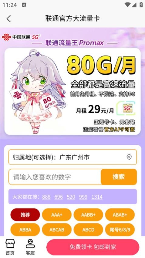 流量卡办理方舟平台(1)