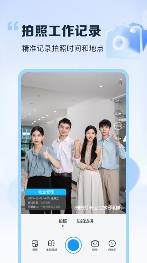 时时打卡定位水印相机软件(1)