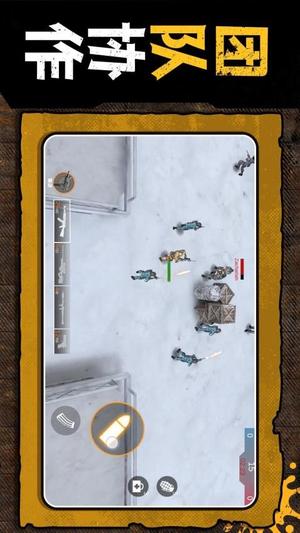 绝地英雄求生(2)