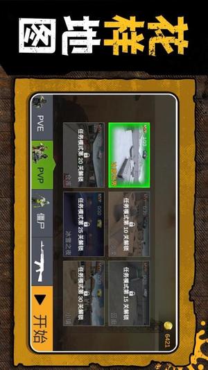 绝地英雄求生(3)