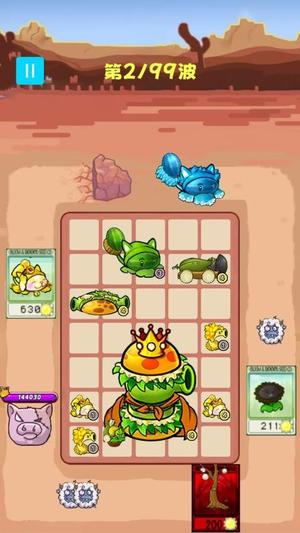 疯狂花园保卫战(3)