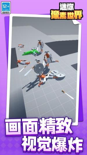 迷你像素世界(3)