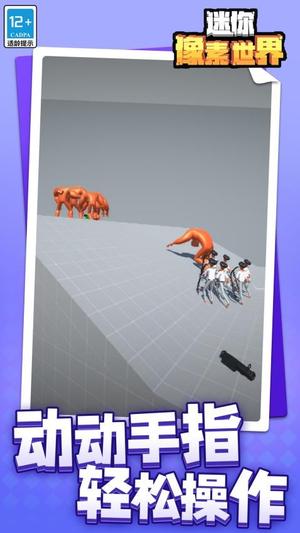 迷你像素世界(2)