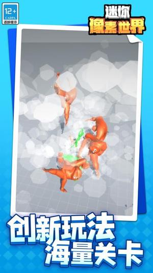 迷你像素世界(1)