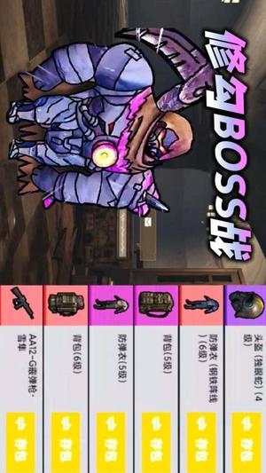 修勾机甲逃生(1)