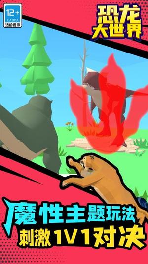 恐龙大世界(3)