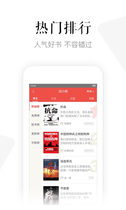 磨铁阅读手机版(1)