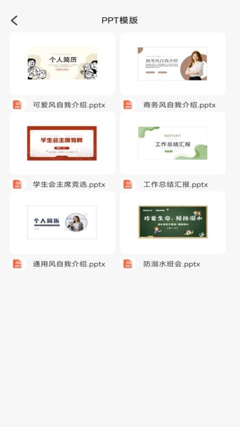 word免费手机文档(1)