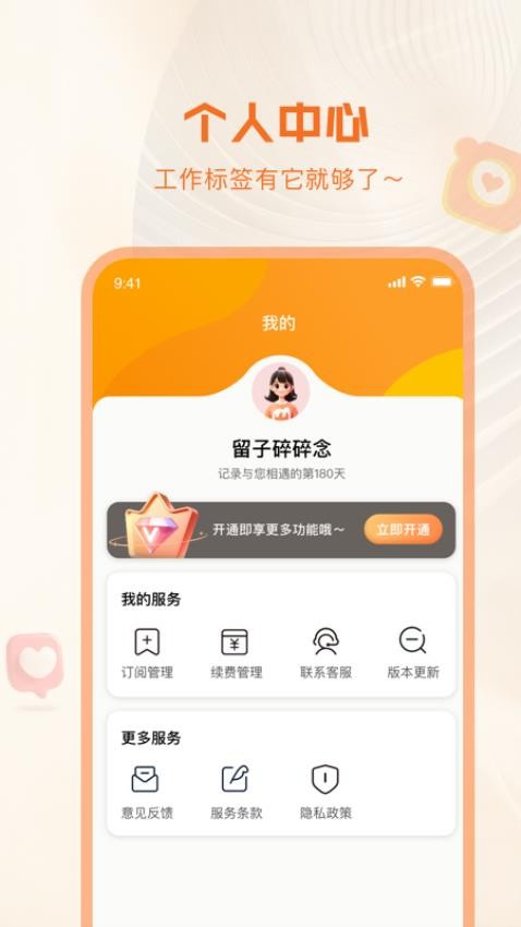 爱拍水印打卡相机(2)