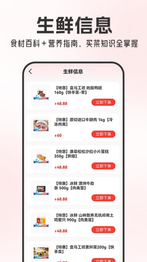 京团生鲜买菜优惠(3)