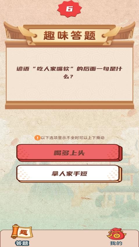 天天答题赚钱(3)