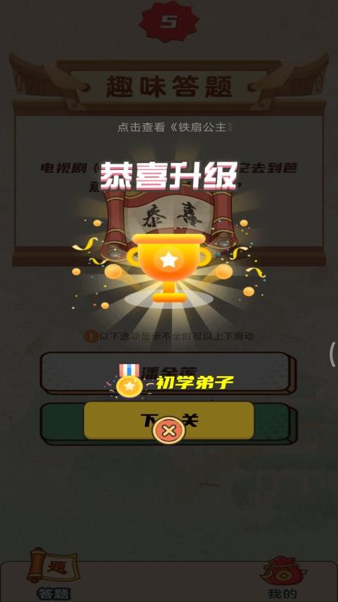 天天答题赚钱(2)