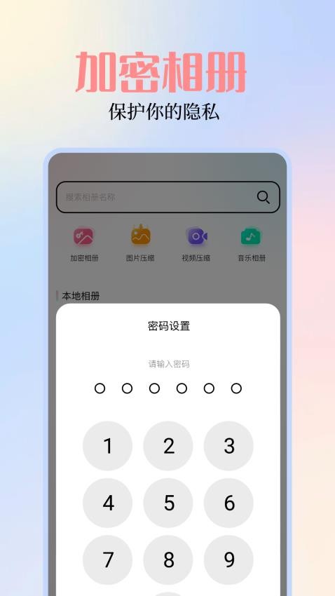 我的图库相册(1)