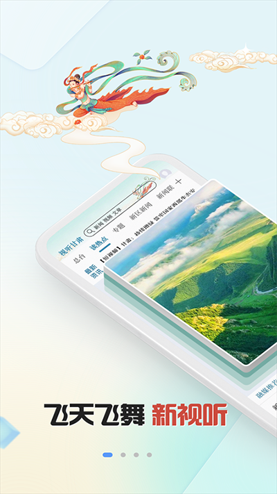 视听甘肃最新版(2)