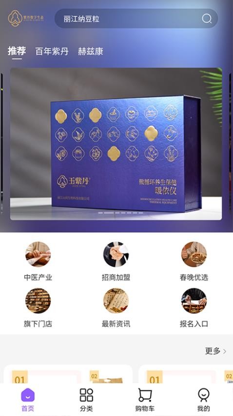 紫丹数字生态(2)