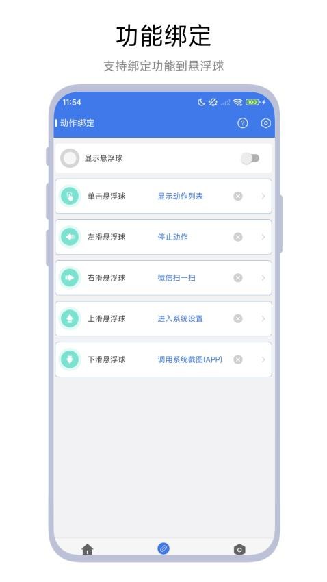 自动签到助手(3)