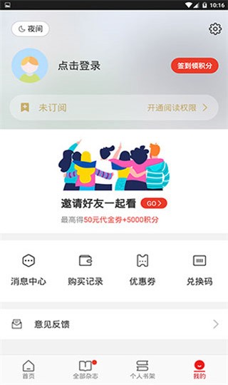 vista看天下安卓版(3)