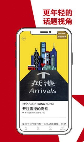 vista看天下安卓版(1)