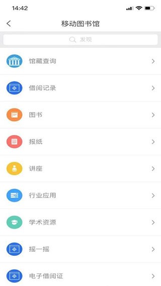 常州市图书馆(1)