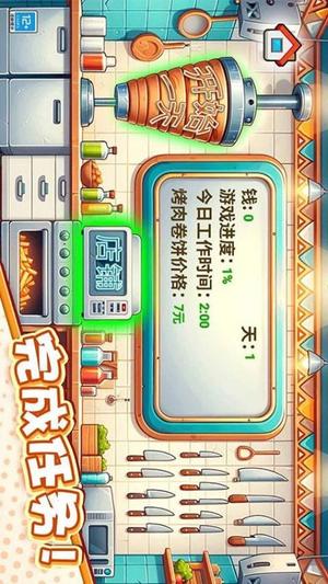 沙威玛点点乐(2)