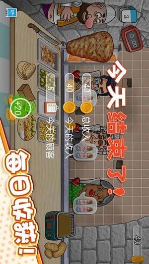 沙威玛点点乐(1)