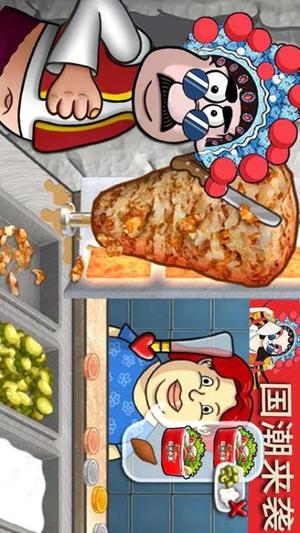 真实模拟餐厅(2)