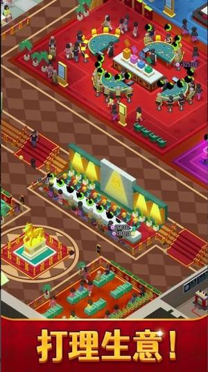 放置维加斯大亨(2)