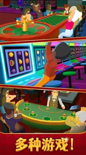 放置维加斯大亨(3)