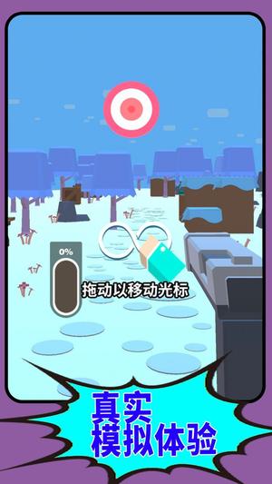 狙击枪王作战(3)