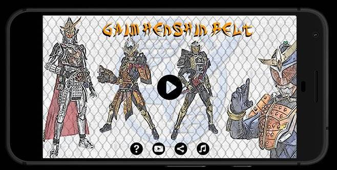 假面骑士铠武腰带模拟器(1)
